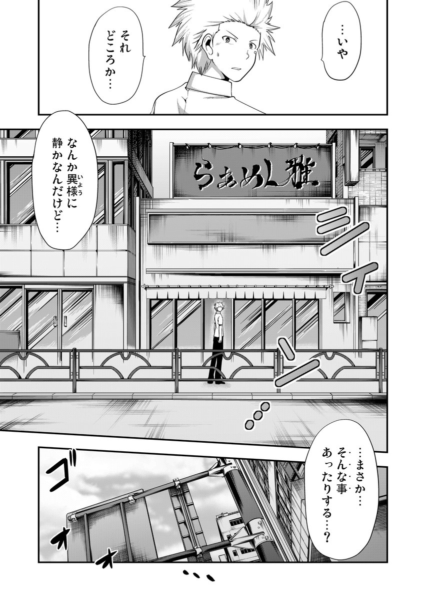 【期間限定全話無料配信中】
『多数欠 -Judgement Assizes-』第1話(3/11)
(@atmana0)
#漫画が読めるハッシュタグ
