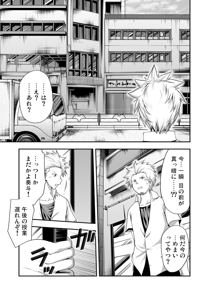 【期間限定全話無料配信中】
『多数欠 -Judgement Assizes-』第1話(3/11)
(@atmana0)
#漫画が読めるハッシュタグ