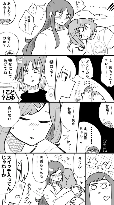 283プロ同級生飲み会🍻その30   
#17飲み 