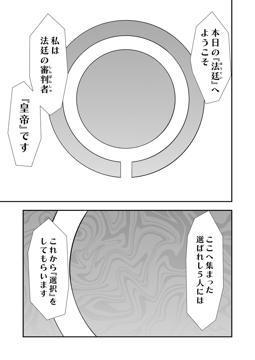 【期間限定全話無料配信中】
『多数欠 -Judgement Assizes-』第1話(5/11)
(@atmana0)
#漫画が読めるハッシュタグ
