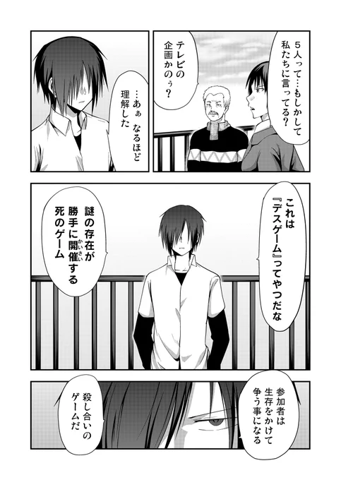【期間限定全話無料配信中】
『多数欠 -Judgement Assizes-』第1話(6/11)
(@atmana0)

#漫画が読めるハッシュタグ 