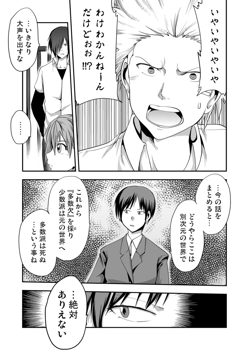 【期間限定全話無料配信中】
『多数欠 -Judgement Assizes-』第1話(7/11)
(@atmana0)
#漫画が読めるハッシュタグ