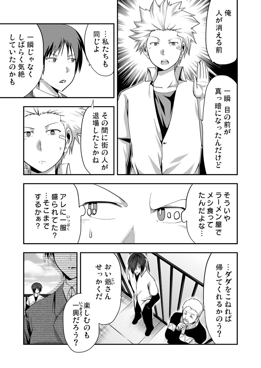 【期間限定全話無料配信中】
『多数欠 -Judgement Assizes-』第1話(7/11)
(@atmana0)
#漫画が読めるハッシュタグ