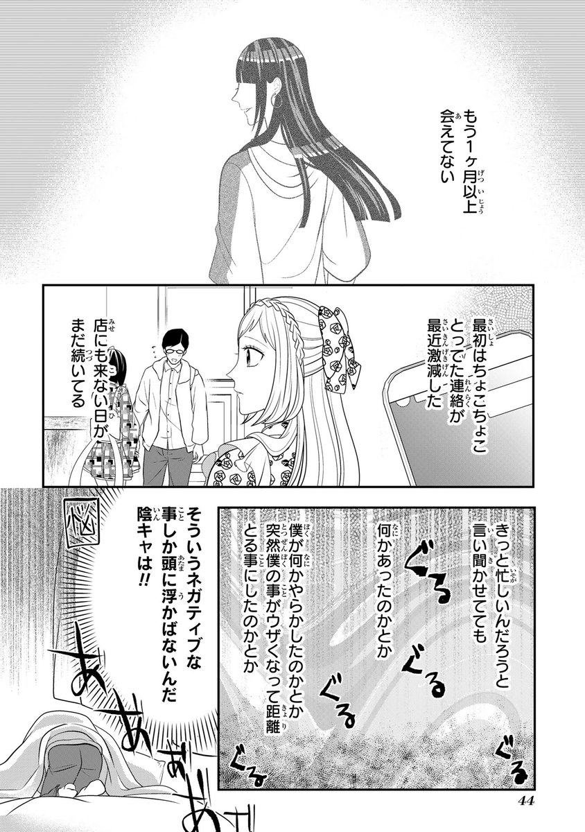 【8/25更新】
女装してめんどくさい事になってるネクラとヤンキーの両片想い/とおる
第82話「手がかりと言伝」
https://t.co/gWeMDhmy73 