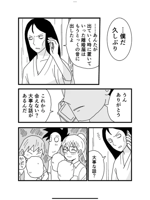 今日も死ねませんでした
「子どもの値段はいくらが妥当か」 