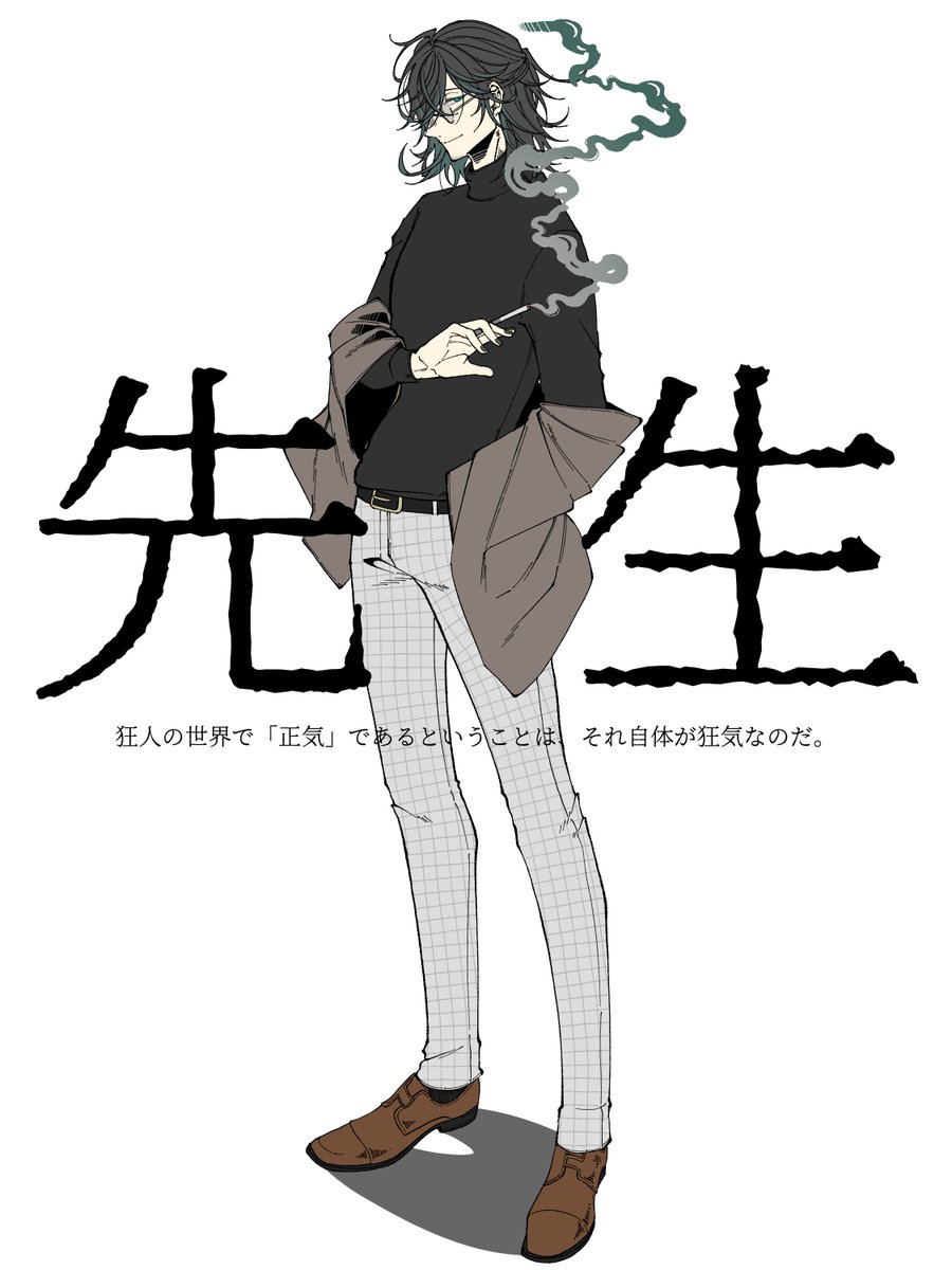 小説家志望だった現代文教師 
