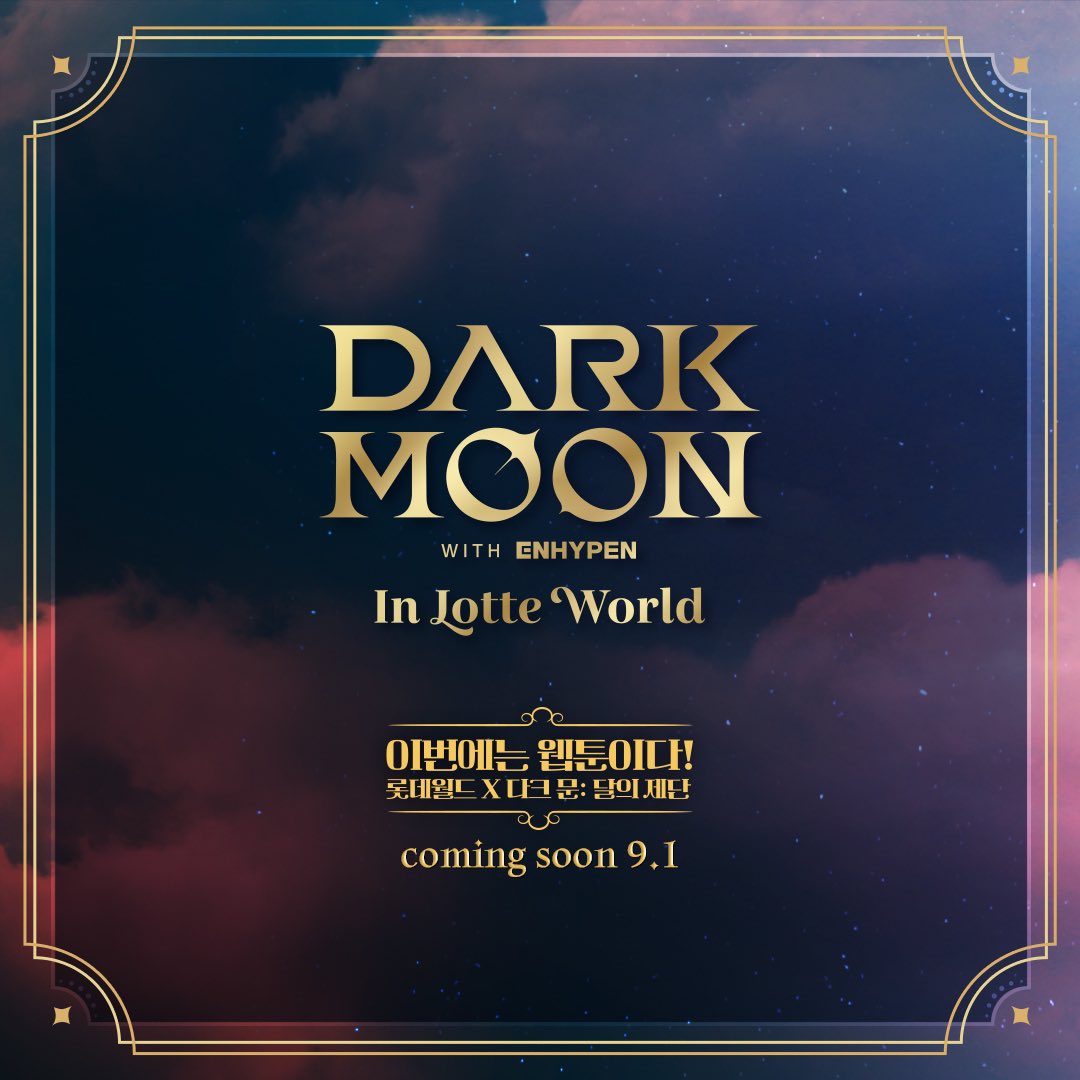 happylotteworld's tweet photo. <롯데월드 X 다크 문: 달의 제단>
DARK MOON WITH ENHYPEN in LOTTE WORLD
Coming soon 9.1

이번에는 웹툰이다!

올 가을, 인기 웹툰 '다크 문: 달의 제단'
드셀리스 아카데미 뱀파이어들과 함께 롯데월드에서 즐거운 추억을 만들어 ���세요🧛

#롯데월드어드벤처 #다크문인롯데월드 #롯데월드가을축제 https://t.co/GYyW4g2Lgr