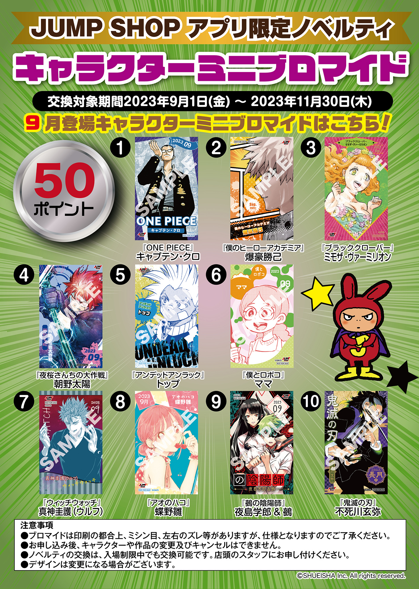 X-এ ジャンプショップ JUMP SHOP【公式】: 
