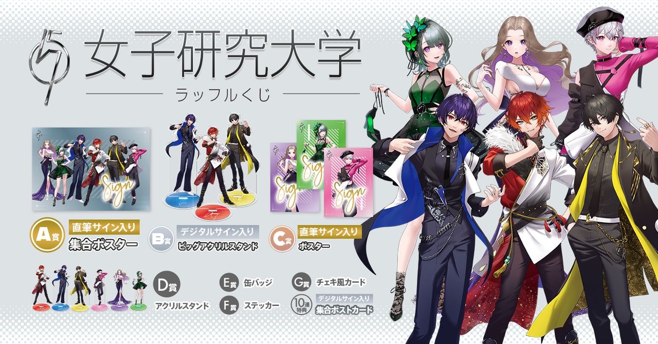 ビックアクリルスタンド ニキ 女子研究大学 【公式通販】