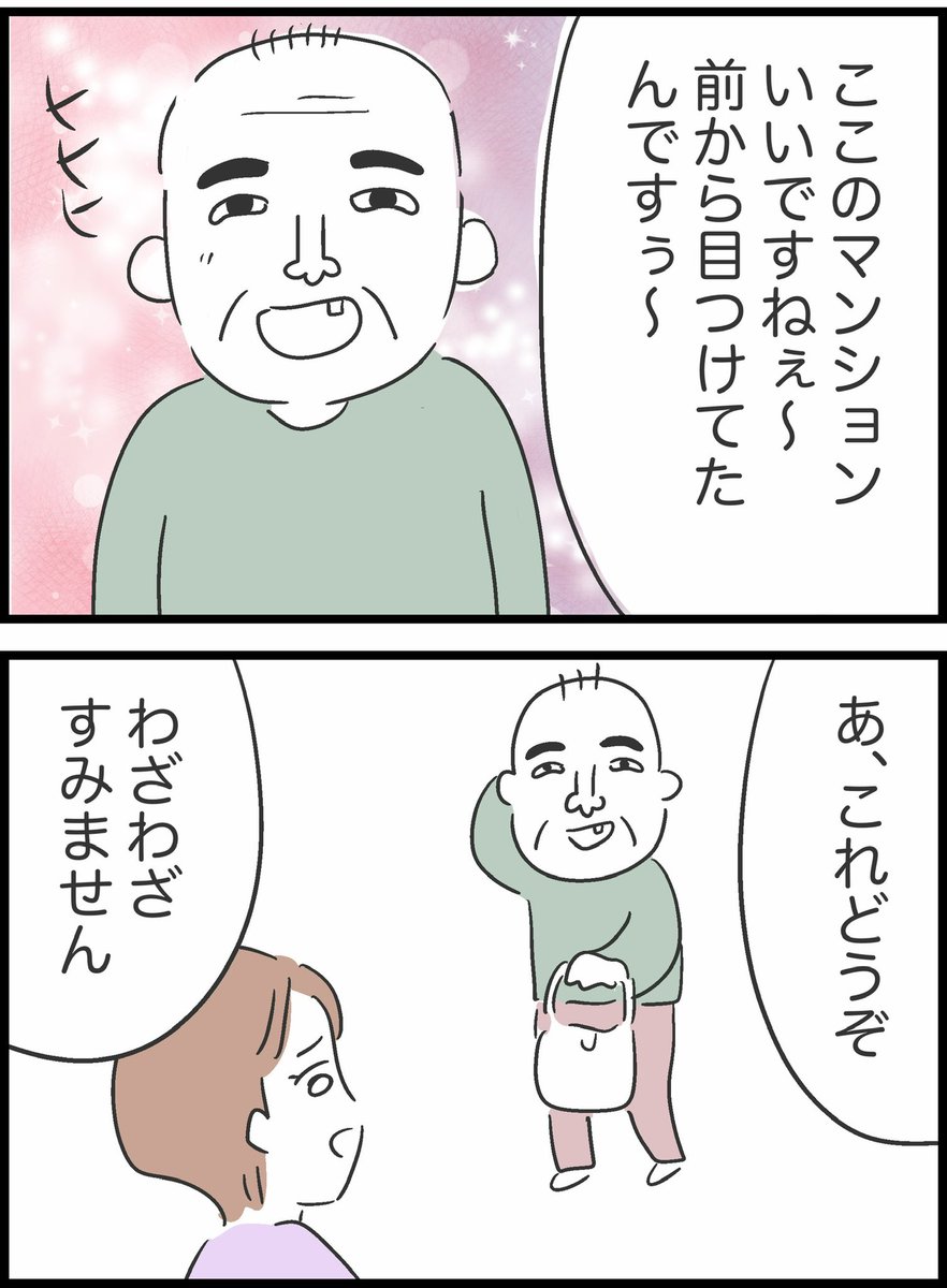 【2】ヤバイ隣人と弁護士ざたになった話