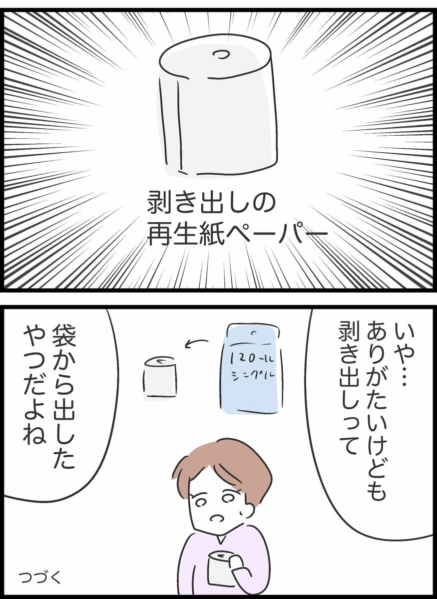 【2】ヤバイ隣人と弁護士ざたになった話