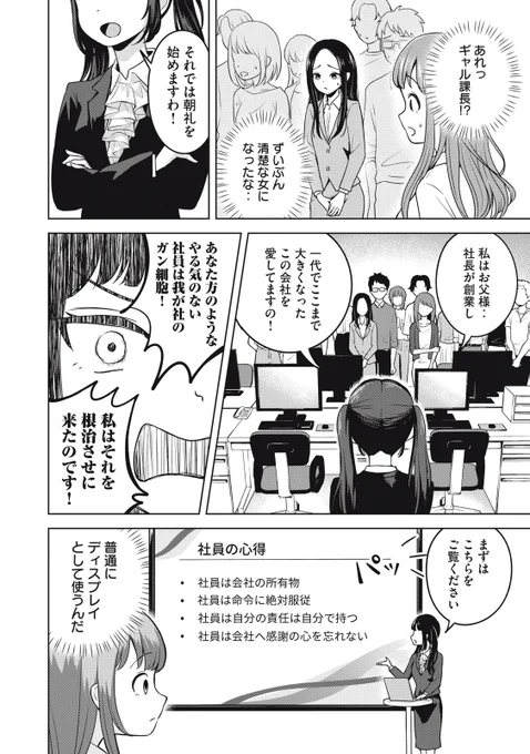 酒クズOLがパワハラ令嬢を拳でぶちのめす話 (4/8) 