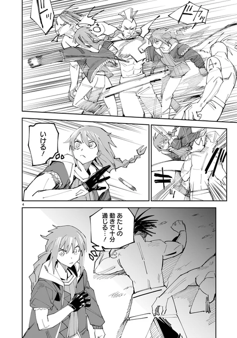 血液クレンジングの部族と戦います(2/2)

https://t.co/fYPPi6Aot1

#ハンドハンドハンド 