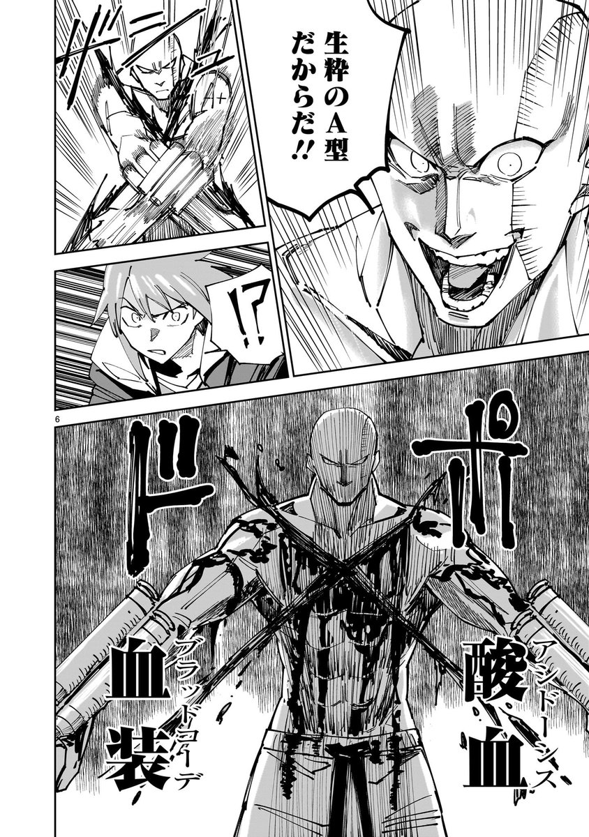 血液クレンジングの部族と戦います(2/2)

https://t.co/fYPPi6Aot1

#ハンドハンドハンド 