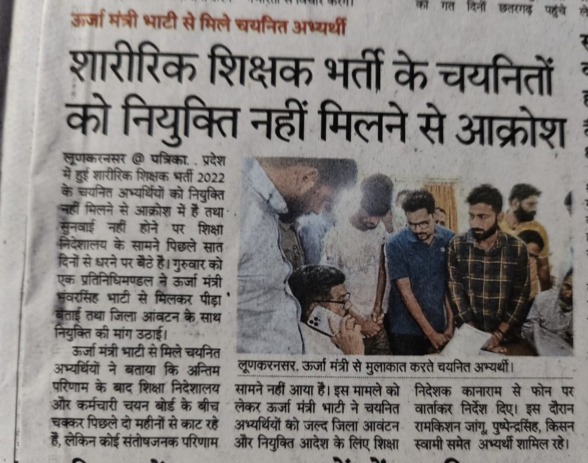 Prakash80354712's tweet photo. @TheUpenYadav @DrBDKallaINC @ashokgehlot51 @kana_ias पीटीआई भाइयों का लगातार धरना प्रदर्शन जारी है बीकानेर निदेशालय के सामने और हर संभव  प्रयास किया जा रहा है की नियुक्ति कैसे मिले कब तक करें इंतजार अब तो सुन लो हमारी पुकार🙏🏼😭🙏🏼 https://t.co/8nr2W7R68c