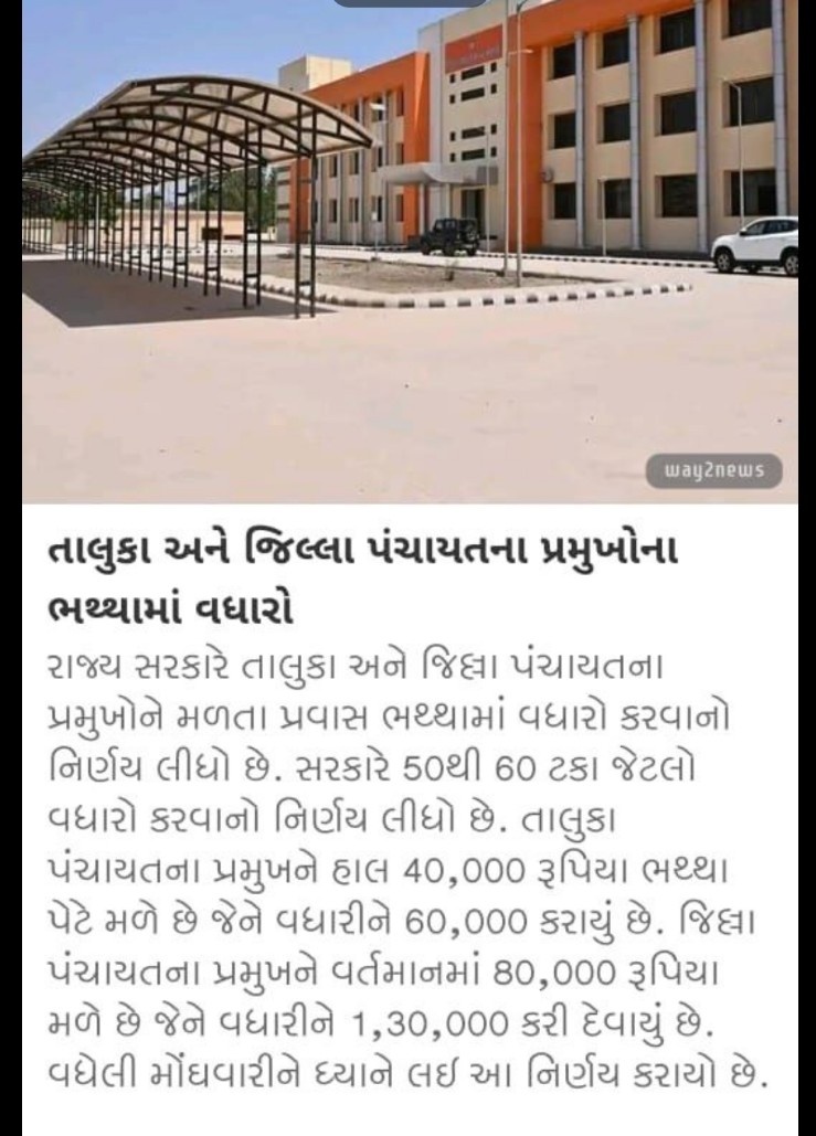 Yuvi_1212's tweet photo. પ્રજાની સેવા કરવા માટે જનપ્રતિનિધિ તરીકે તમે ફક્ત એક વાર પણ ચૂંટાઈ જાવ તો તમને મોંઘવારી ભથ્થા મળે છે જ્યારે તમારી પૂરી નિષ્ઠા અને જવાબદારીથી નોકરી કરો છો છતાં ૫ વર્ષ સુધી મોંઘવારી ભથ્થા તો બહું દૂર ની વાત છે પગાર પણ એક સરખો રહે છે. 
#Remove_Fix_Pay_Gujarat https://t.co/kLO4Qtyfyz