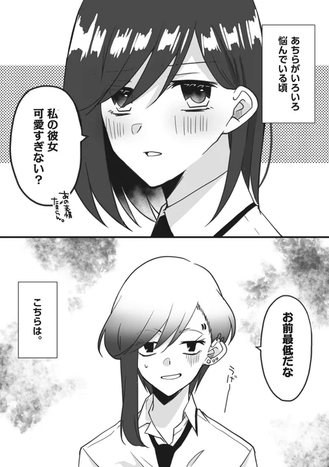 39話のアフターストーリーのサンプルです。
今回も御園さんと杏子の3-1コンビのお話! 