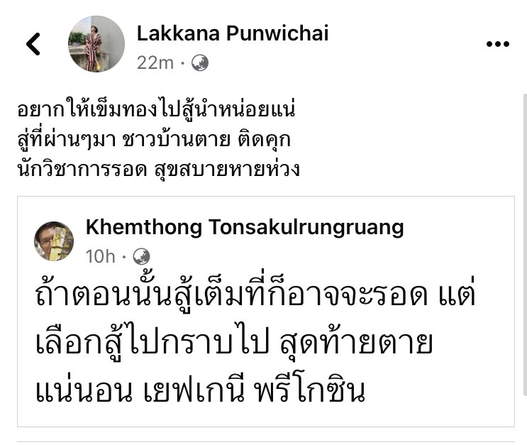 armupdate's tweet photo. คำผกา เปิดวอร์ อ.เข็มทอง ต้นสกุลรุ่งเรือง เจ้าตัวเข้ามาตอบกลับ ตามนี้…. https://t.co/xdU7dVwjtm