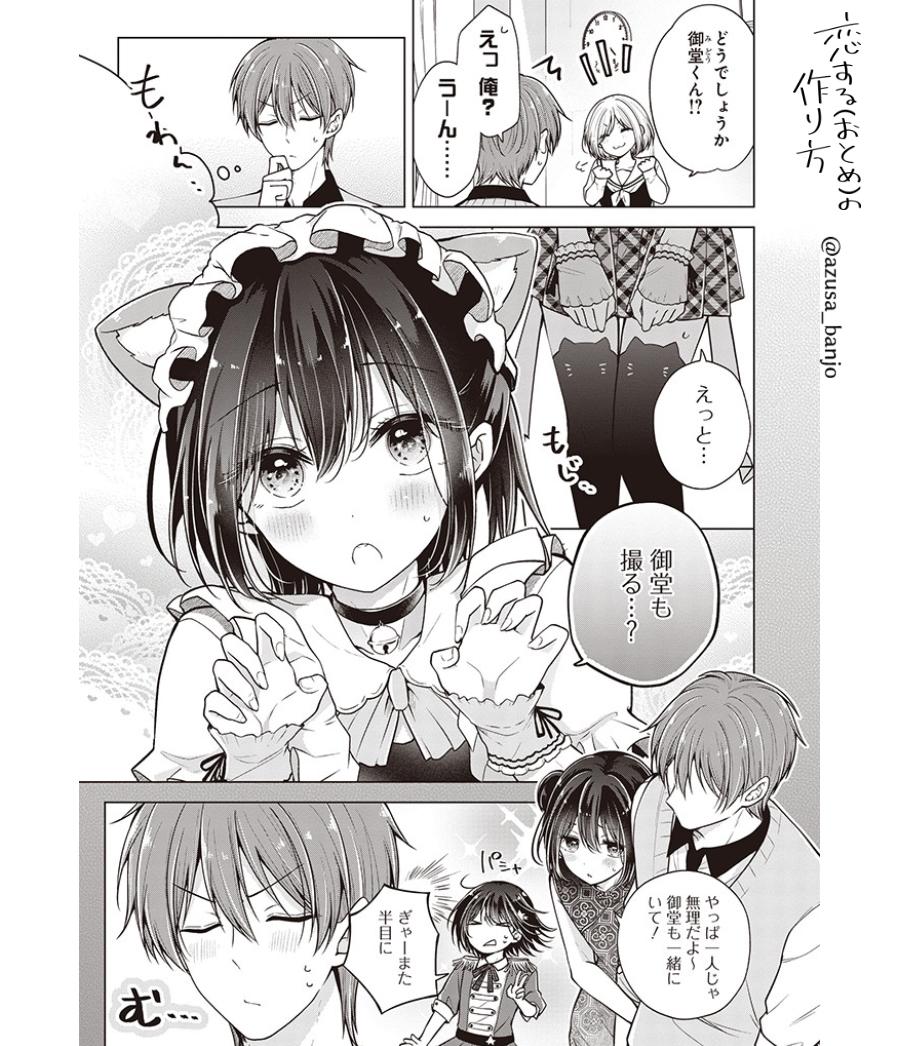 可愛くなった幼馴染(♂)が文化祭でコスプレしたら…(2/3)