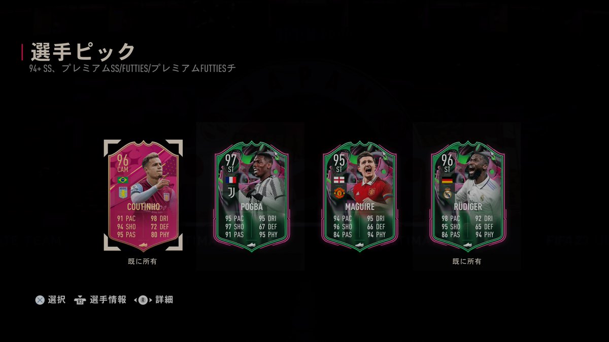 CapyRock's tweet image. ポグバ使ってみたかったのでありがたいのですが
何か期待してた程華々しいピックでは無かったなぁ