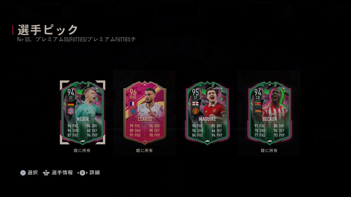 CapyRock's tweet image. ポグバ使ってみたかったのでありがたいのですが
何か期待してた程華々しいピックでは無かったなぁ