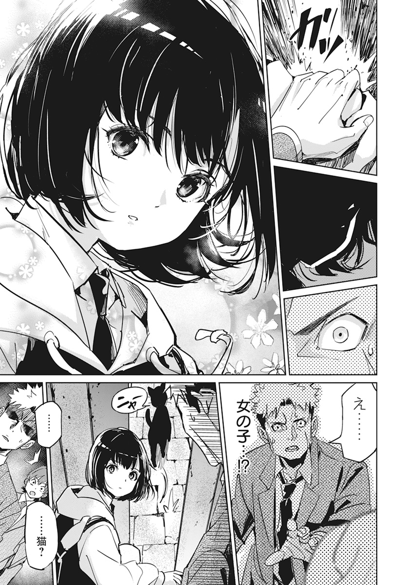 第1話(3/4) 