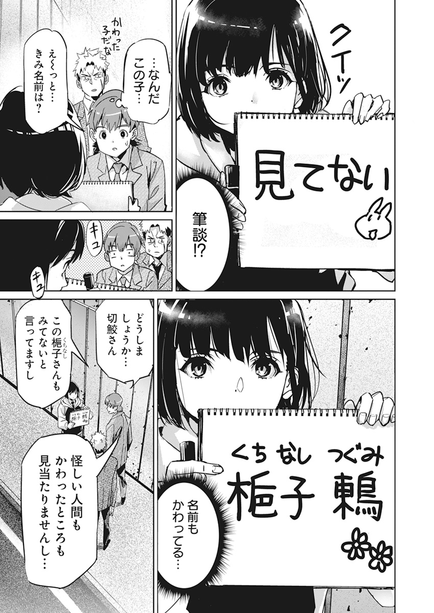 第1話(3/4) 