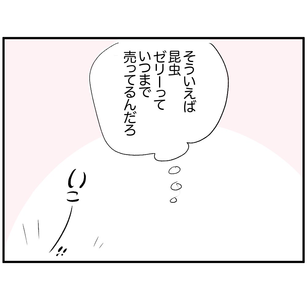 気持ちの準備はよろしいか──! #育児日記 #育児漫画