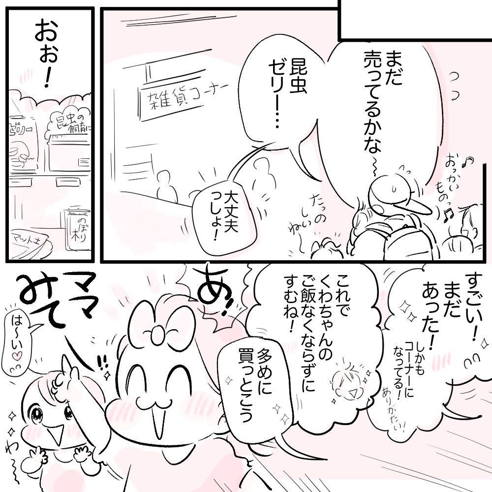 気持ちの準備はよろしいか──! #育児日記 #育児漫画