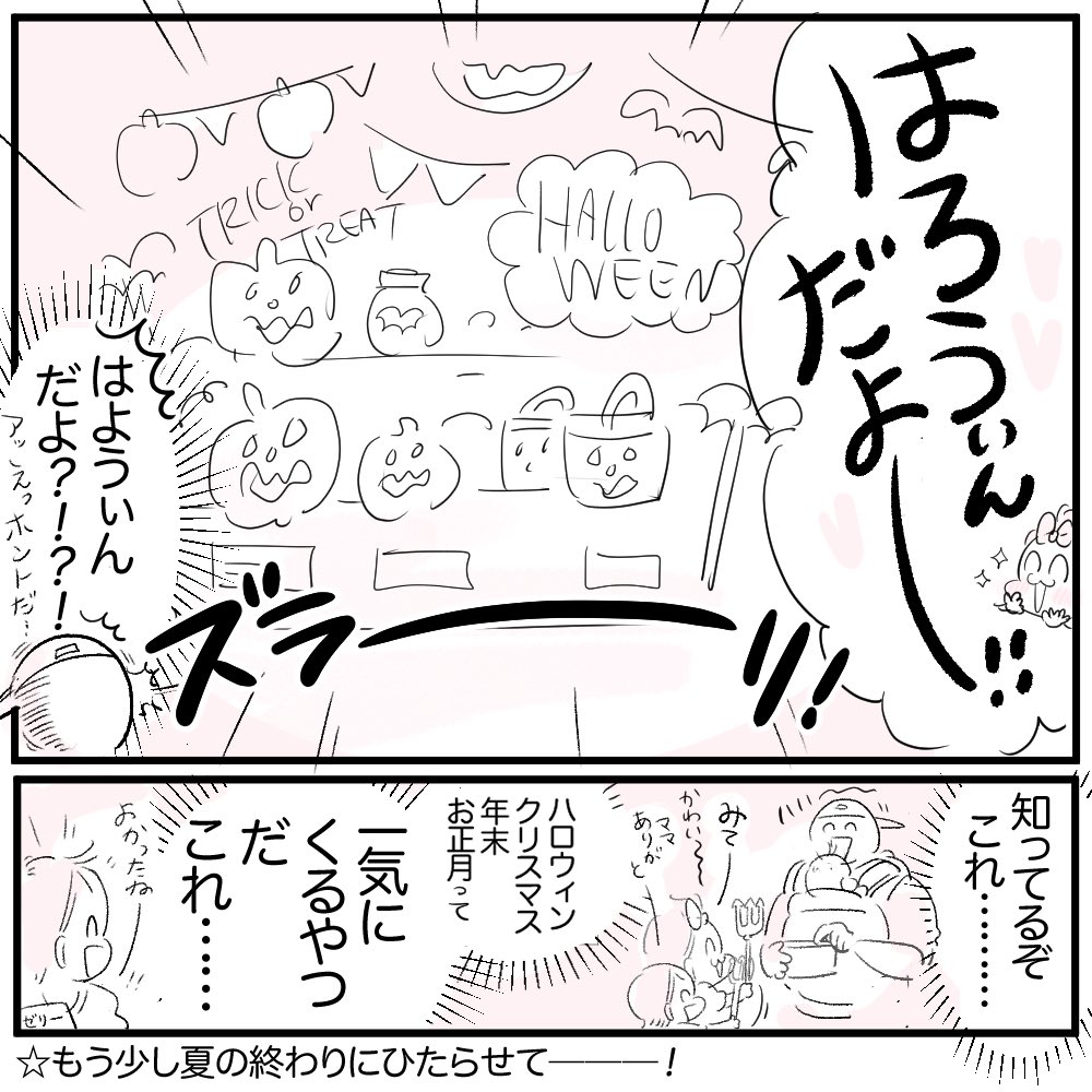 気持ちの準備はよろしいか──! #育児日記 #育児漫画