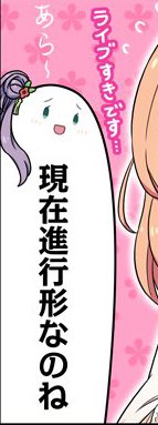 梢先輩のあら〜が完全に保護者 