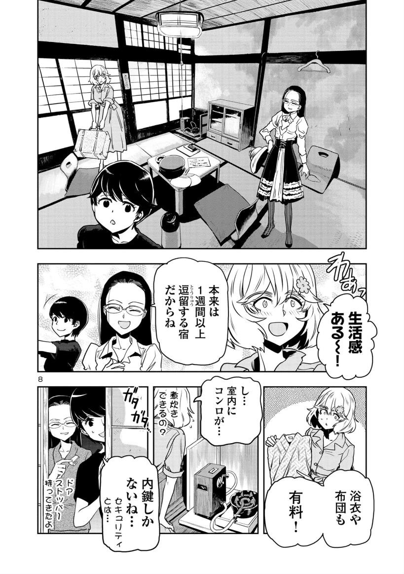 3/5

木造の迷宮 