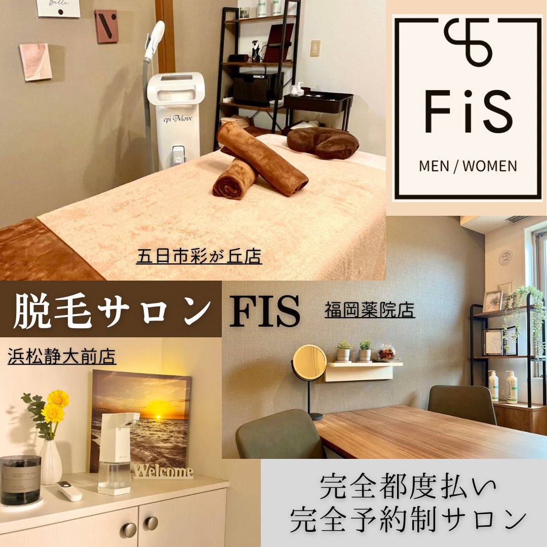 fis_salon's tweet photo. 【男女脱毛モニター募集】
静岡県浜松市、福岡県福岡市、広島県広島市の3店舗で、メンズ/レディース両方の脱毛モニタ��を募集します😊かなりお得な内容ですので、写真に記載の価格と条件を是非ご覧になってみてください！気になる方はリプかDM下さい✨この機会に是非脱毛体験を✨ (福岡、広島は9月OPEN https://t.co/o5xQb6kYha