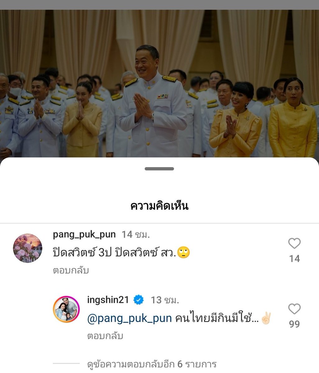 ...มีเกียรติ มีศักดิ์ศรี"