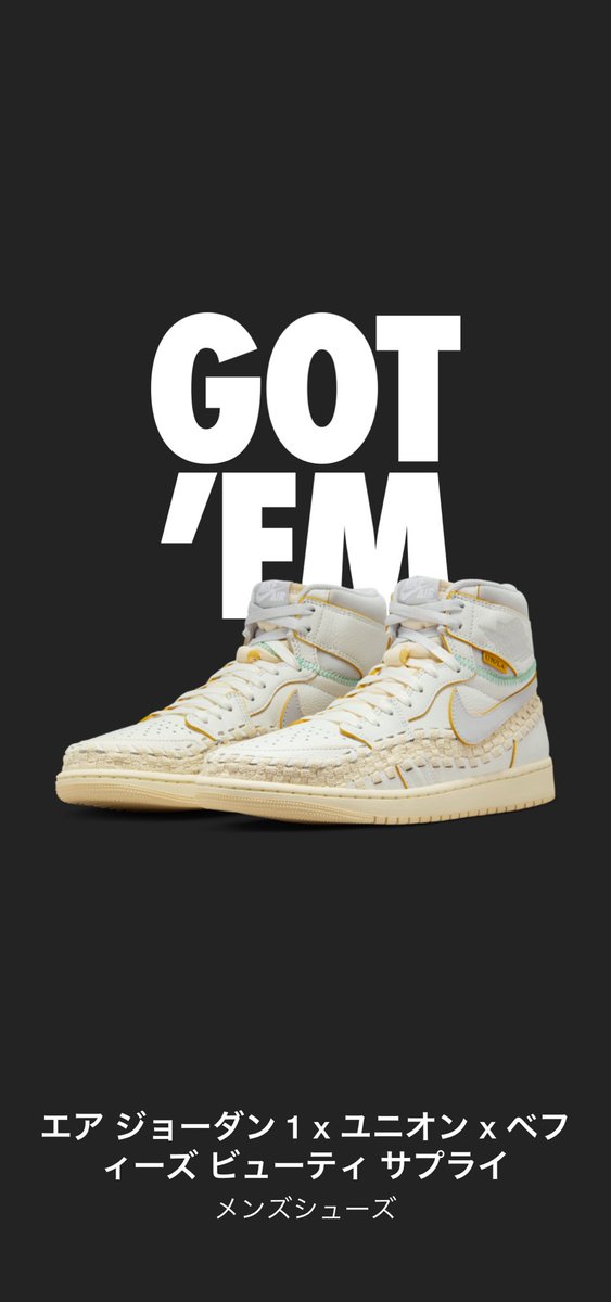 ひっさびさの限定アクセス👟 snkrs.sng.link/Aoihh/9p4r/r_1…