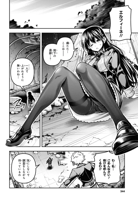 ネクロゾアのある遺跡にヴォイドの巣が発見された。
レオ達の第十八小隊は他の小隊と共に殲滅任務に赴く。
そこで皆とはぐれてしまったエルフィーネの元にヴォイドの影が--。
ゼーマインの陰謀も渦巻く
聖剣学院の魔剣使い44話を是非お楽しみに!

 #せまつか 