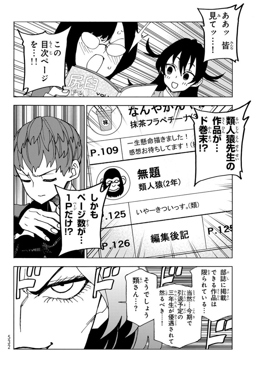 そして同日発売、少年シリウス!!
「ポンコツ風紀委員とスカート丈が不適切なJKの話」最新話載ってます!!

世代交代したマン研に、イカつい天然が入部する!
追いやられる「蝶野派」タサキ!!
そして受け継がれる顔芸!!

こちらも合わせてよろしくお願いします!! 