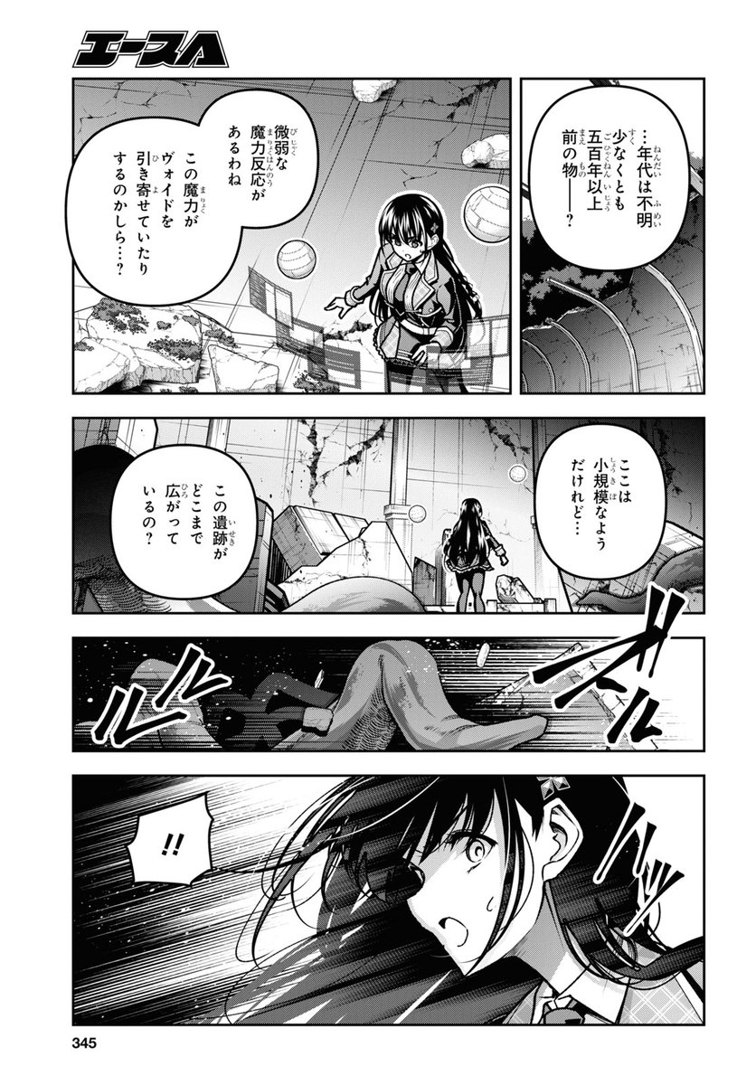 表紙は黒神遊夜×神崎かるな最新作
『よぅ、アクアリスト』
『はじギャル』掛け替えカバー等の豪華3大付録付き!
少年エース10月号発売中!!!

 #少年エース 