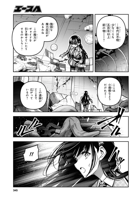表紙は黒神遊夜×神崎かるな最新作
『よぅ、アクアリスト』
『はじギャル』掛け替えカバー等の豪華3大付録付き!
少年エース10月号発売中!!!

 #少年エース 