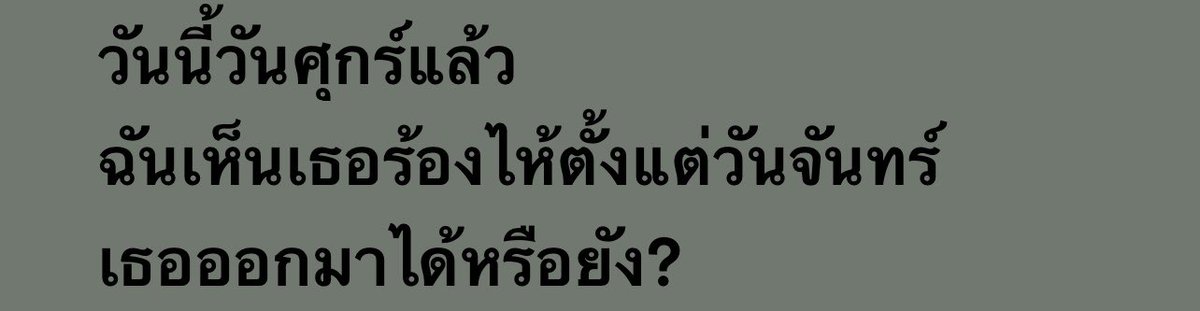 เพลงประจำวันศุกร์ตลอดไป