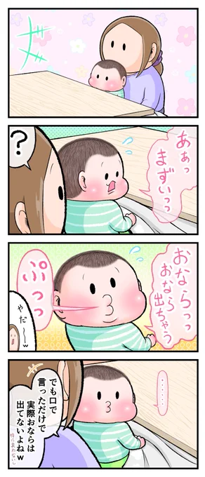 フェイントかけてきた。 (ぷにお:5歳2ヶ月頃) #育児漫画 #育児絵日記