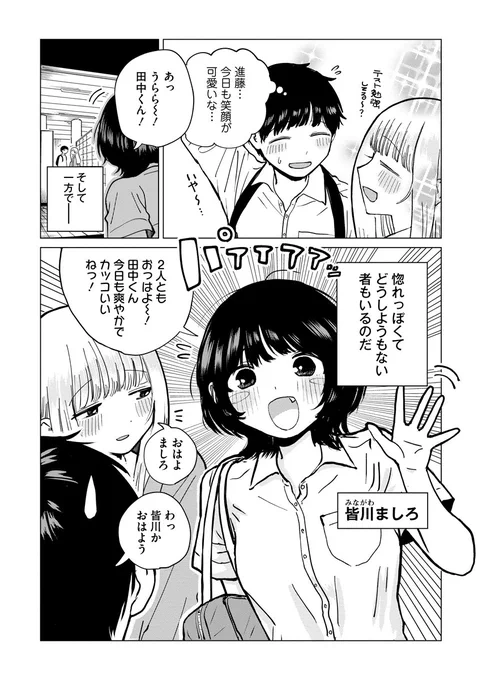 webアクションにて「ふたりは普通に恋がしたい!」という読切が公開されています。  恋したいだけなのにうまいこといかないふたりの女の子の話です。どうぞよろしくお願いします…💌 
