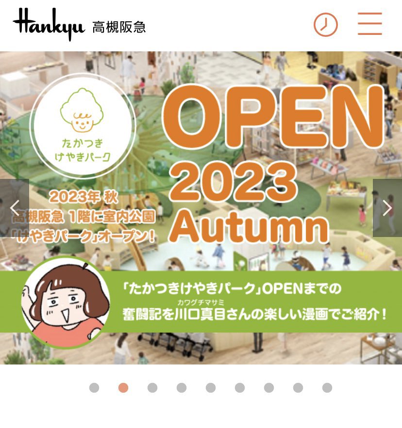 高槻市の有名人といえば…? 地元、高槻阪急さん@takatsukihankyu のレポ漫画2話が公開されました🌱 今回は高槻市出身の有名人を描かせていただきました❣️ ママパパのリアルな声を元に作られた屋内公園「けやきパーク」が秋にオープンします🍁 #kawaguchi_shigoto