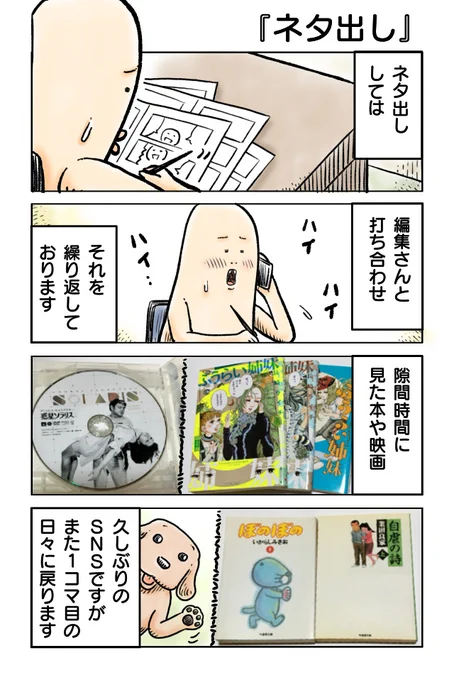 ネタ出し
#漫画が読めるハッシュタグ #エッセイ漫画 