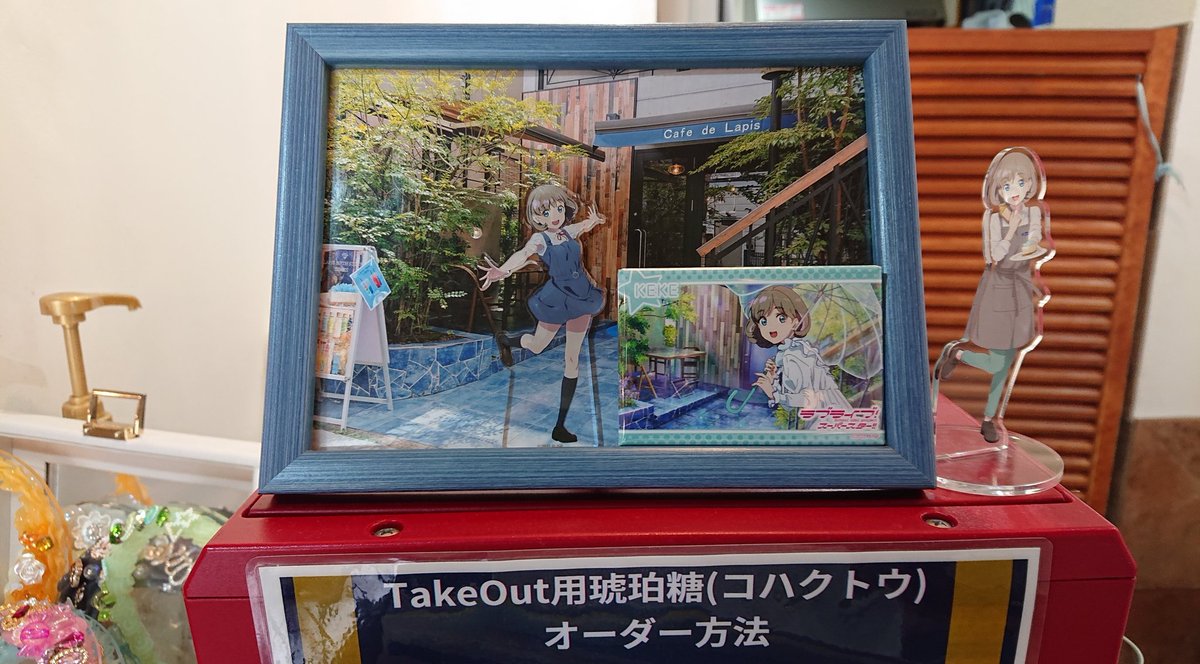 tomo0109's tweet photo. 「Cafe de Lapis」さんで飲食をしています⭐
私が作ったクゥクゥちゃんのアクリルスタンド入りフォトフレームを寄贈してから今日で一周年になりました。
今年の5月にはラブライブ公式と「Cafe de Lapis」さんとのコラボイラスト内に寄贈したフォトフレームが描かれたのは嬉しかったです😊
#CafedeLapis https://t.co/y2hO7byfwK