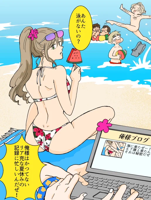 ギルエリ・フラアサ・西ロマの好きな3カプで海。 さも二人で来たように匂わせ投稿するプ。