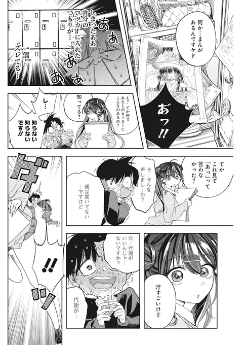 第1話(4/5) 