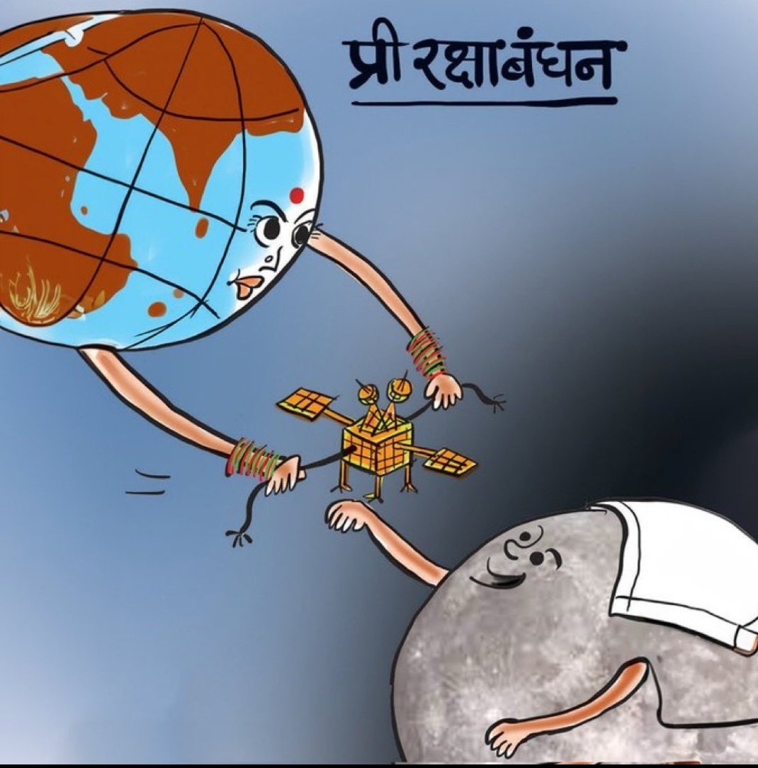 shivcat2025's tweet photo. Chanda mama dure ke....
But our Indian 🇮🇳 chandranyan_3 is reached on moon(Chanda mama) before Raksha Bandhan.
Now Chanda mama is ready to give   us some (bhet) to our pragyan. 
So that we can meet on every raksha bandhan with our Chanda mama.
#ProudIndian 
#Chandrayaan3 https://t.co/VAwjb1Aemw