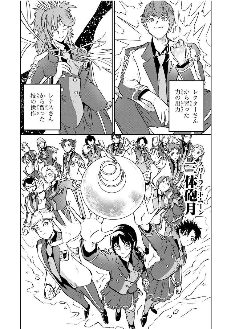 喪失魔法使いの最強賢者～裏切られた元勇者は、俺だけ使える最強魔法で暗躍する〜 3巻 原作・どまどま先生@domadoma0824、各種電子ストアで本日発売になりました! よろしくです。https://t.co/4xVxAgzfo2 