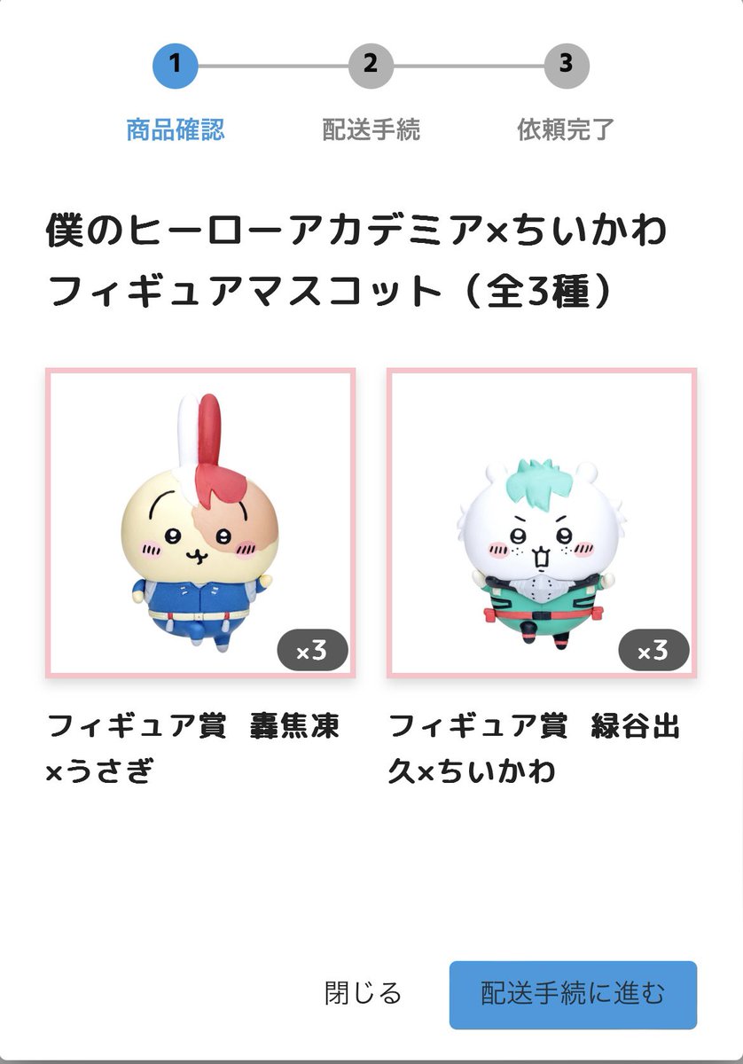 ha_ksyn's tweet photo. ちいかわ
【交換】ちいかわ　ヒロアカコラボ　フィギュアマスコット

譲　轟　うさぎ
　　緑谷　ちいかわ

求　爆豪　ハチワレ

郵送又は福岡市内であれば手渡し可能です。
検索からもお声掛け下さい。

#ちいかわ
#ヒロアカ
#ヒロかわ https://t.co/joIrnoeXhc